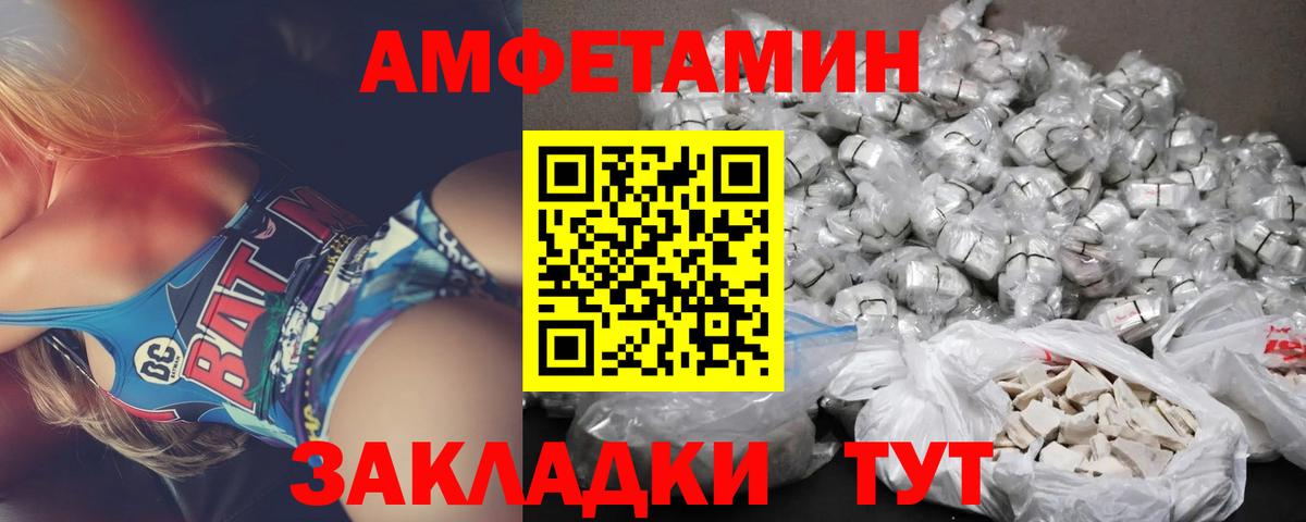 Коряжма  АМФ  Вход с VPN  Amphetamine Розовый 