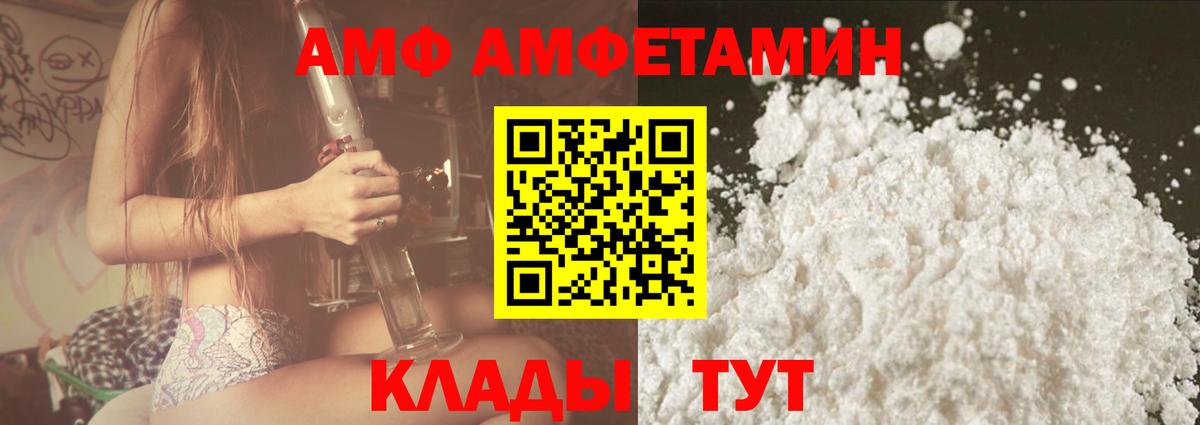 Amphetamine Розовый Коряжма