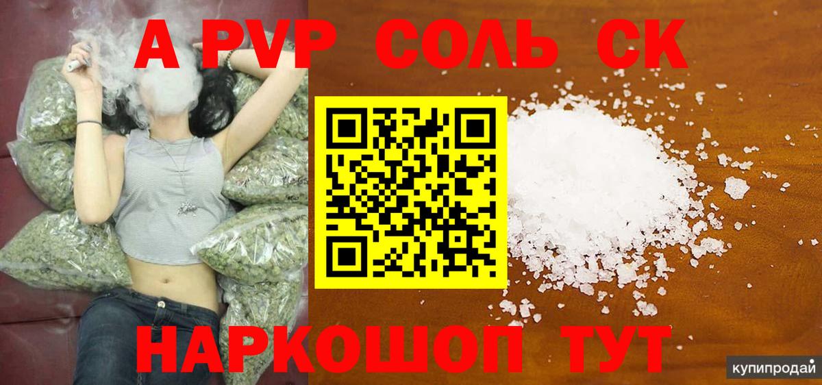 APVP VHQ Коряжма