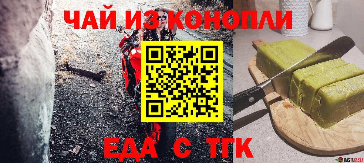 Коряжма  Cannafood марихуана  Вход с VPN 