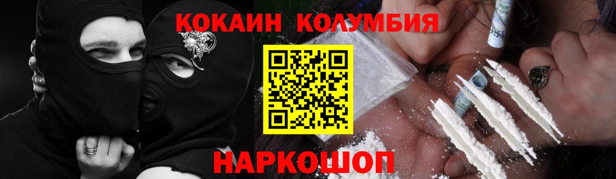 Cocaine Колумбийский  Вход с VPN  КОКАИН  КОКАИН 98%  Коряжма 