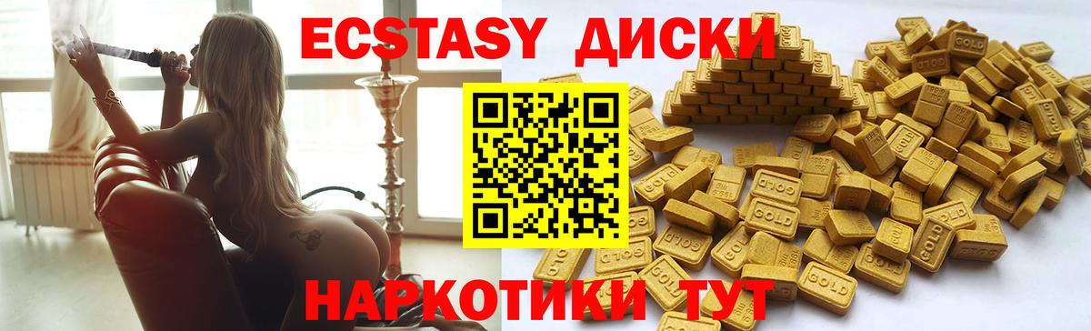 Ecstasy круглые  ЭКСТАЗИ  Коряжма  Вход с VPN 