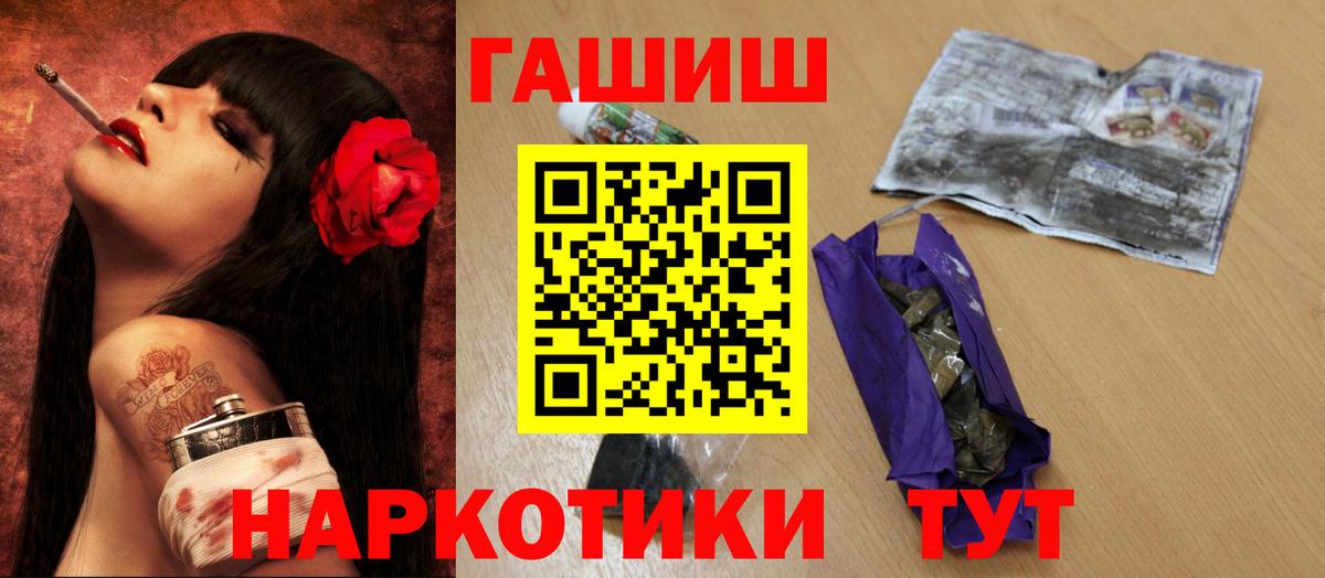 ГАШ  ГАШИШ VHQ  Вход с VPN  Коряжма  Гашиш хэш 