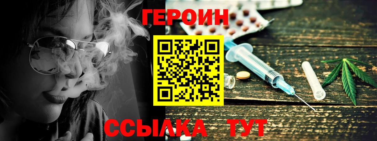 Коряжма  Героин  Вход с VPN  ГЕРОИН гречка 