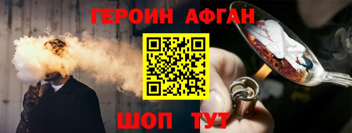 Героин Heroin Коряжма