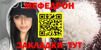 меф VHQ Кулебаки