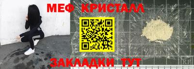 меф VHQ Кулебаки