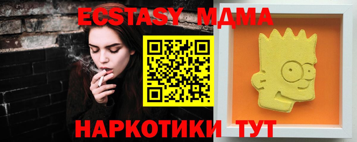 MDMA кристаллы Коряжма