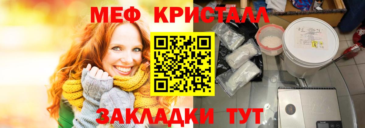 МЯУ-МЯУ мука  Мефедрон  МЯУ-МЯУ мяу мяу  Коряжма  Вход с VPN 