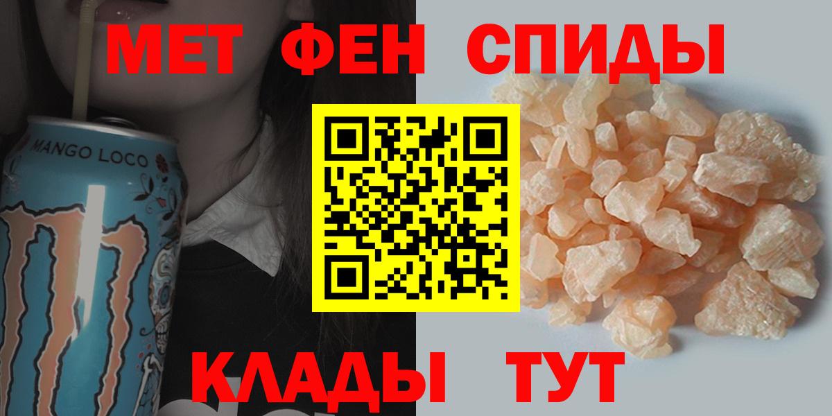 МЕТАМФЕТАМИН Декстрометамфетамин 99.9% Коряжма