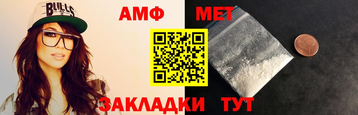 МЕТАМФЕТАМИН мет  Первитин  Коряжма  Вход с VPN 