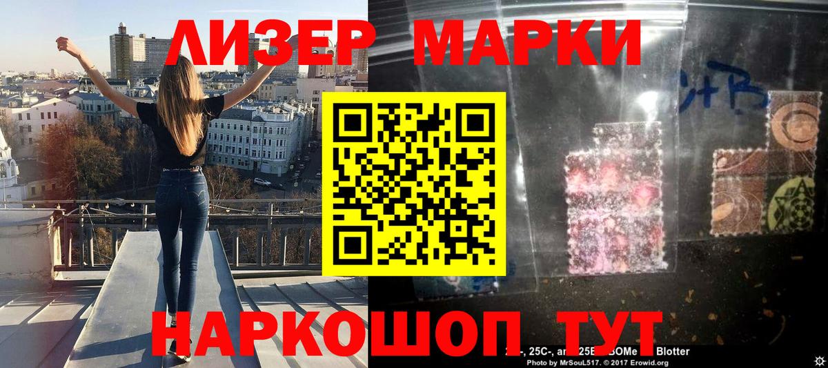 Наркотические марки 1,5мг Коряжма