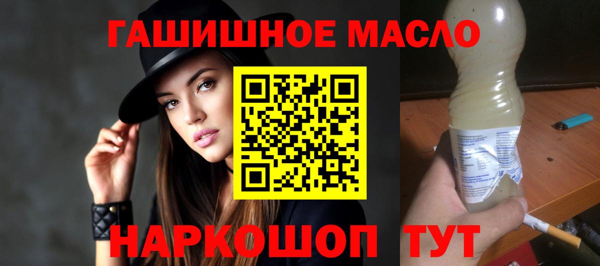 Дистиллят ТГК гашишное масло  Вход с VPN  где продают наркотики  Коряжма 
